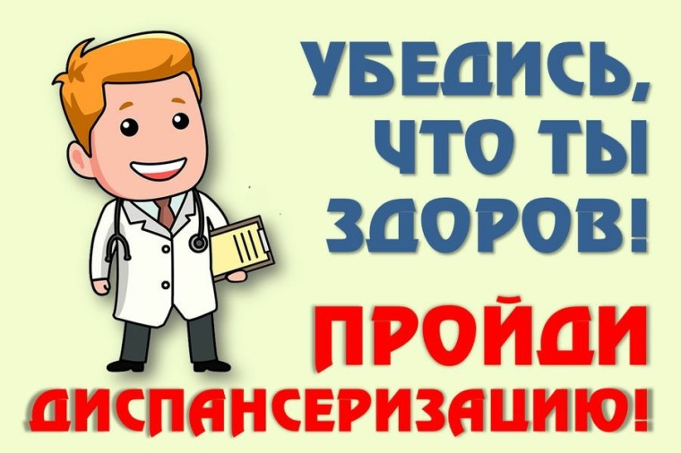 Бесплатное обследование, лучше дорогого лечения!. Бесплатное обследование, лучше дорогого лечения!.