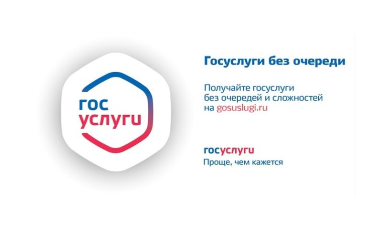 Госуслуги - это просто!. Госуслуги - это просто!.