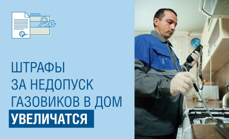 17 апреля вступает в силу федеральный закон, который усилит ответственность за нарушение правил обслуживания и ремонта газового оборудования.. 17 апреля вступает в силу федеральный закон, который усилит ответственность за нарушение правил обслуживания и ремонта газового оборудования..