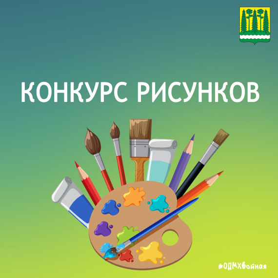 Рады сообщить вам о старте конкурса детского рисунка «Лес — наше богатство»!. Рады сообщить вам о старте конкурса детского рисунка «Лес — наше богатство»!.