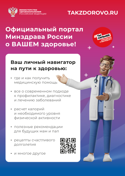 Так Здорово!. Так Здорово!.