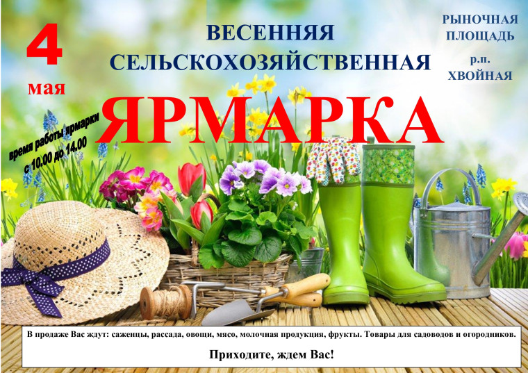 Уважаемые жители и гости Хвойнинской земли!. Уважаемые жители и гости Хвойнинской земли!.