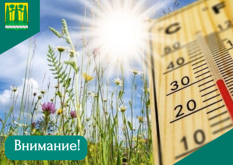 Предупреждение об опасном погодном явлении от 27.05.2024 года.. Предупреждение об опасном погодном явлении от 27.05.2024 года..