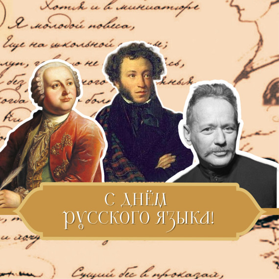 Великий и могучий русский язык. Великий и могучий русский язык.