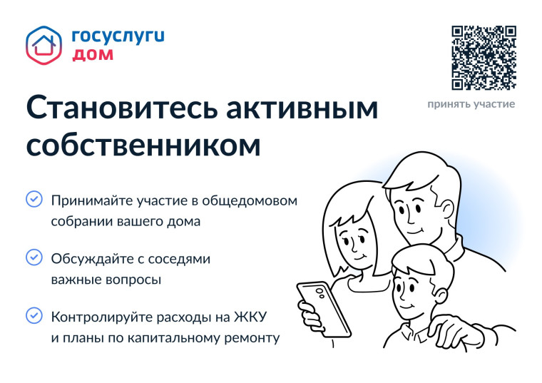 Собрания собственников через ГИС ЖКХ: личный опыт организаторов онлайн-голосований. Собрания собственников через ГИС ЖКХ: личный опыт организаторов онлайн-голосований.