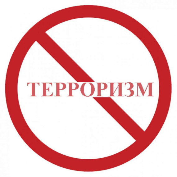 Памятка по антитеррористической безопасности Администрации Хвойнинского муниципального округа!. Памятка по антитеррористической безопасности Администрации Хвойнинского муниципального округа!.