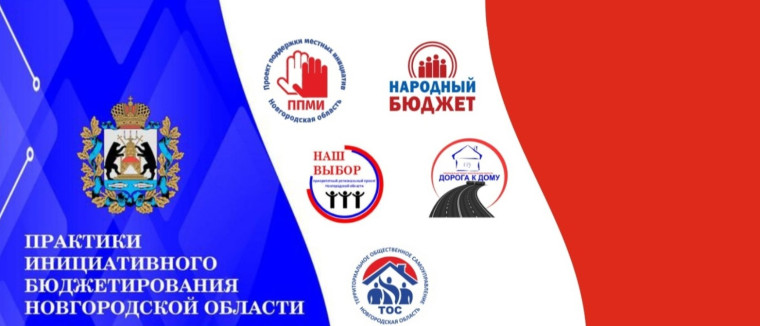 "Инициативное бюджетирование" 2025. "Инициативное бюджетирование" 2025.
