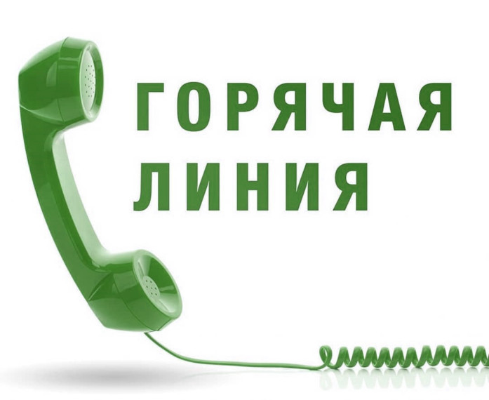 О проведении «Горячей линии» по вопросам маркировки товаров средствами идентификации. О проведении «Горячей линии» по вопросам маркировки товаров средствами идентификации.