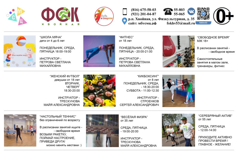Спорт для каждого. Спорт для каждого.