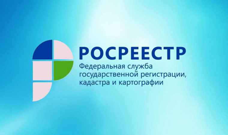 Росреестр упростил доступ к получению ряда электронных услуг. Росреестр упростил доступ к получению ряда электронных услуг.
