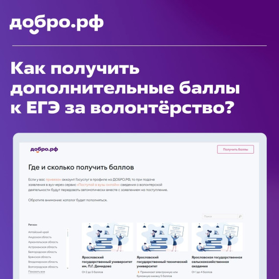 Как, сколько и в каких вузах можно получить дополнительные баллы к ЕГЭ в 2024 году?. Как, сколько и в каких вузах можно получить дополнительные баллы к ЕГЭ в 2024 году?.