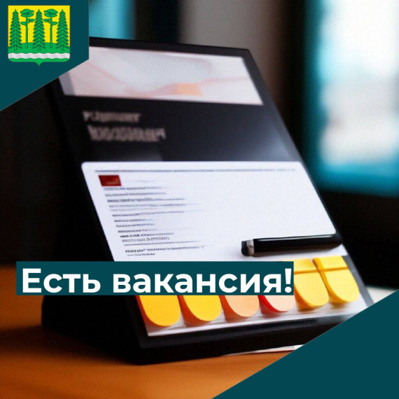 В Администрацию Хвойнинского муниципального округа требуются сотрудник на должность Главного служащего отдела централизованной бухгалтерии. В Администрацию Хвойнинского муниципального округа требуются сотрудник на должность Главного служащего отдела централизованной бухгалтерии.