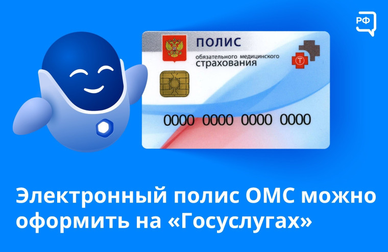 Носить с собой пластиковый или бумажный вариант полиса ОМС нет необходимости. Носить с собой пластиковый или бумажный вариант полиса ОМС нет необходимости.