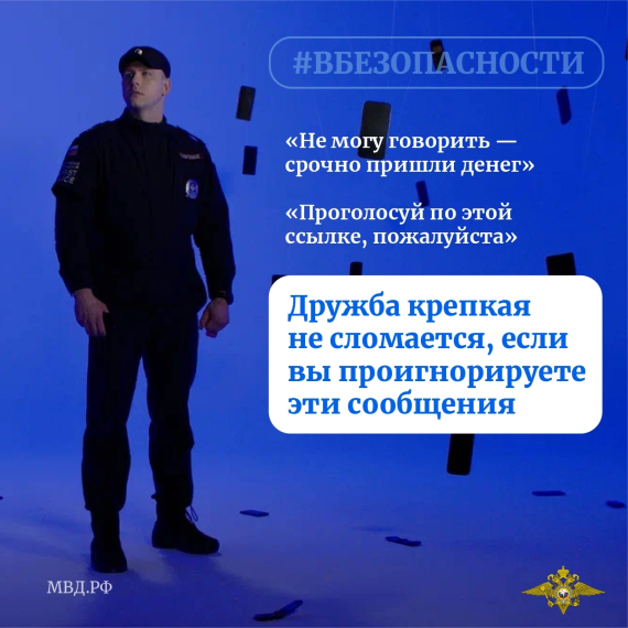 #ИринаВолк: "На какие только хитрости не идут аферисты, чтобы заполучить сбережения наших граждан. #ИринаВолк: "На какие только хитрости не идут аферисты, чтобы заполучить сбережения наших граждан.