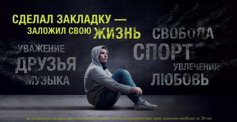 Наркотики - это беда!. Наркотики - это беда!.