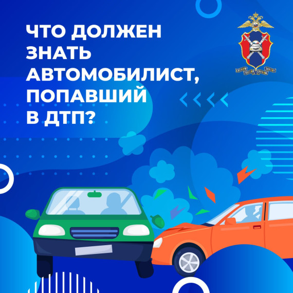 🚔 Без аварий на дорогах не обходится, а иногда они случаются с нами и нашими близкими. . 🚔 Без аварий на дорогах не обходится, а иногда они случаются с нами и нашими близкими. .