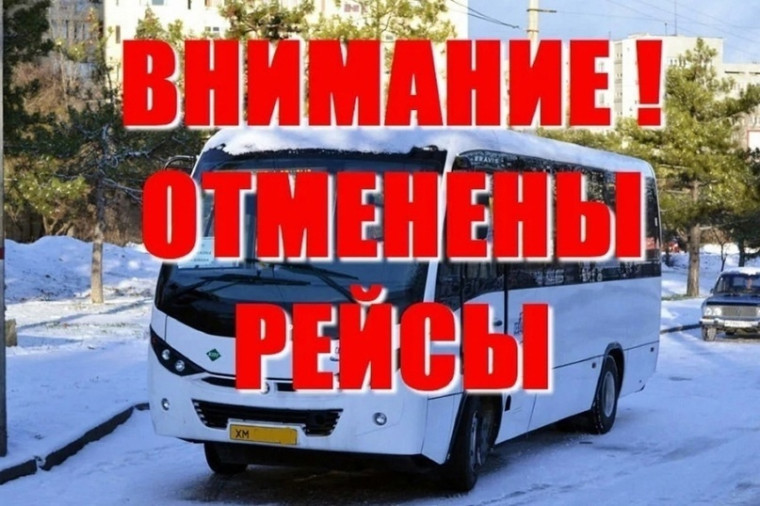 Хвойнинский филиал ООО «Мошенское ПАТП» сообщает об отмене рейсовых автобусов. Хвойнинский филиал ООО «Мошенское ПАТП» сообщает об отмене рейсовых автобусов.