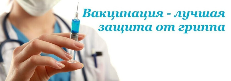 ГОТОВИМСЯ К ЭПИДЕМИОЛОГИЧЕСКОМУ СЕЗОНУ ГРИППА и ОРВИ. ГОТОВИМСЯ К ЭПИДЕМИОЛОГИЧЕСКОМУ СЕЗОНУ ГРИППА и ОРВИ.