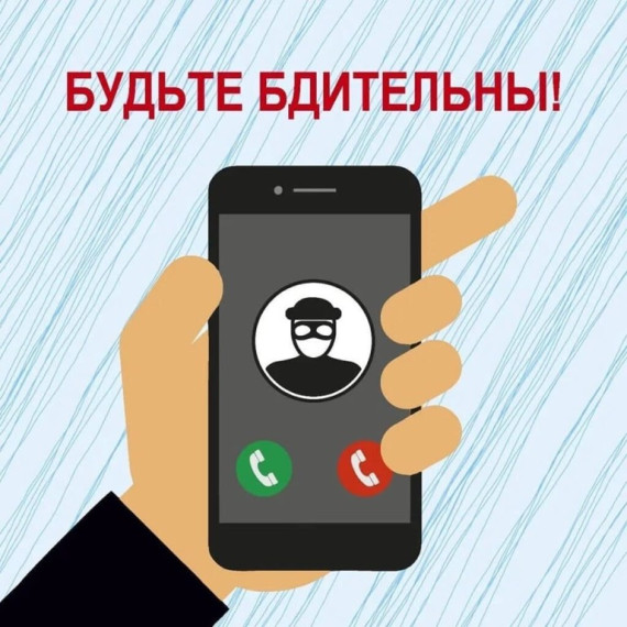 В нашем поселке по-прежнему продолжаются случаи хищения денежных средств граждан, совершенных дистанционным способом под предлогом продления SIM-карты.. В нашем поселке по-прежнему продолжаются случаи хищения денежных средств граждан, совершенных дистанционным способом под предлогом продления SIM-карты..