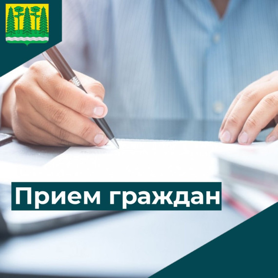 Личный прием граждан 22.10.2024 года. Личный прием граждан 22.10.2024 года.