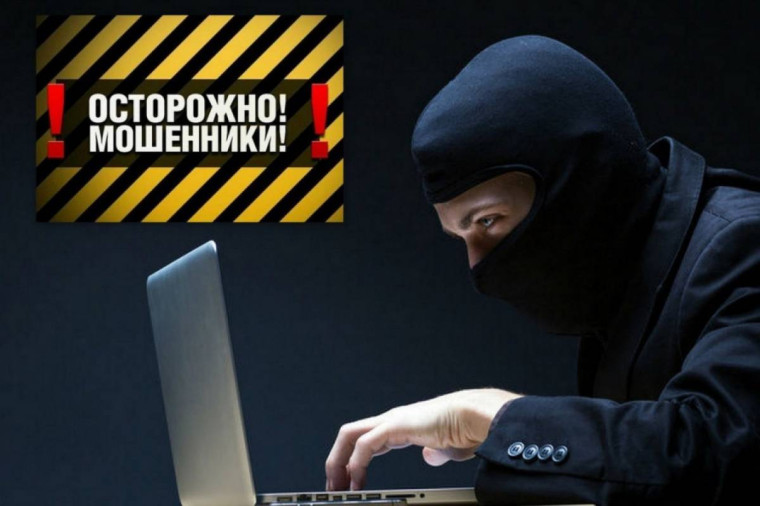 Что такое мошеннические сайты?. Что такое мошеннические сайты?.