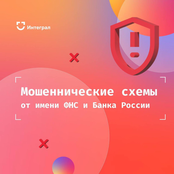 Осторожно, мошенники!. Осторожно, мошенники!.