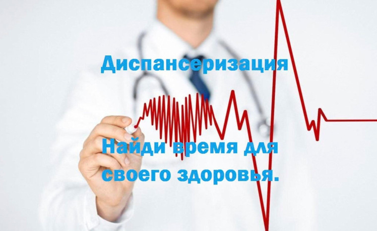 Здоровье дороже золота (Уильям Шекспир). Раннее выявление хронических заболеваний - главная задача диспансеризации.. Здоровье дороже золота (Уильям Шекспир). Раннее выявление хронических заболеваний - главная задача диспансеризации..