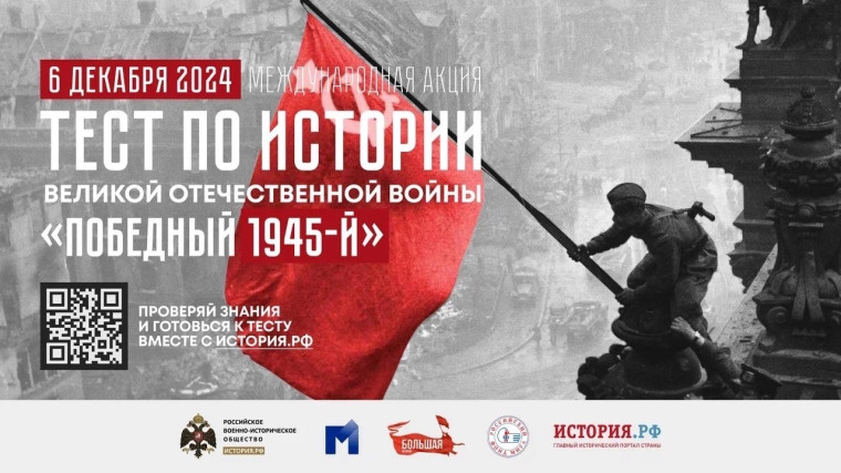 Тест по истории Великой Отечественной войны. Тест по истории Великой Отечественной войны.