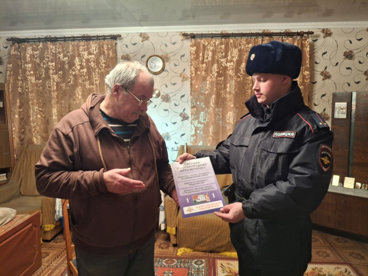 Сотрудники ОМВД России по Хвойнинскому району продолжают проводить работу с жителями Хвойнинского округа по профилактике преступлений, совершаемых с использованием информационно-телекоммуникационных технологий📲💳. Сотрудники ОМВД России по Хвойнинскому району продолжают проводить работу с жителями Хвойнинского округа по профилактике преступлений, совершаемых с использованием информационно-телекоммуникационных технологий📲💳.