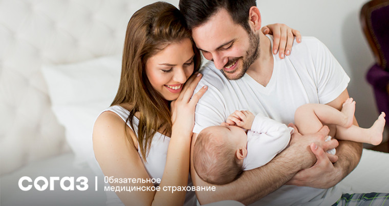 Советы «СОГАЗ-Мед» для молодых родителей. Советы «СОГАЗ-Мед» для молодых родителей.