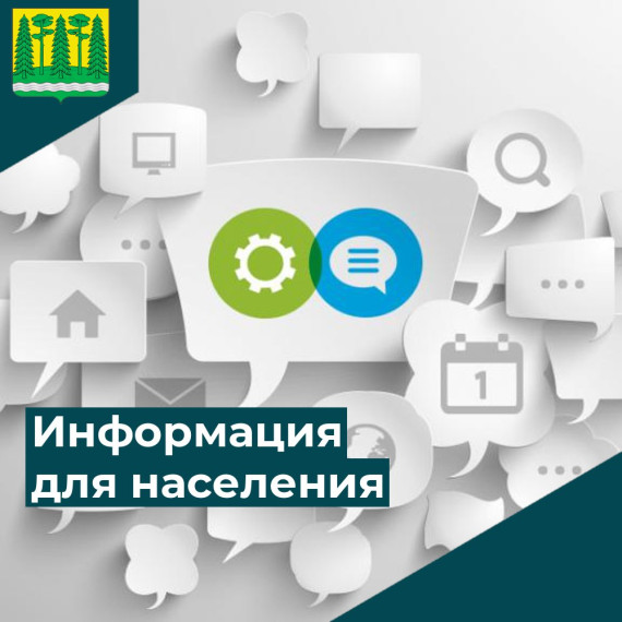 Уважаемые жители Хвойнинского округа!. Уважаемые жители Хвойнинского округа!.