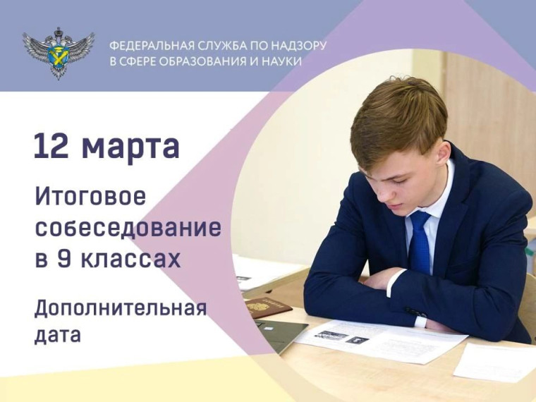Сегодня в двух школах округа проходит итоговое собеседование по русскому языку 12 марта 2025 года.. Сегодня в двух школах округа проходит итоговое собеседование по русскому языку 12 марта 2025 года..