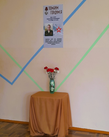 Память о герое жива.... Память о герое жива....