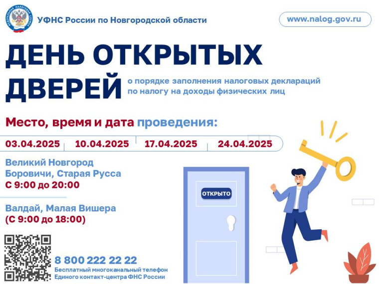 Региональное Управление проводит Дни открытых дверей для налогоплательщиков - физических лиц. Региональное Управление проводит Дни открытых дверей для налогоплательщиков - физических лиц.