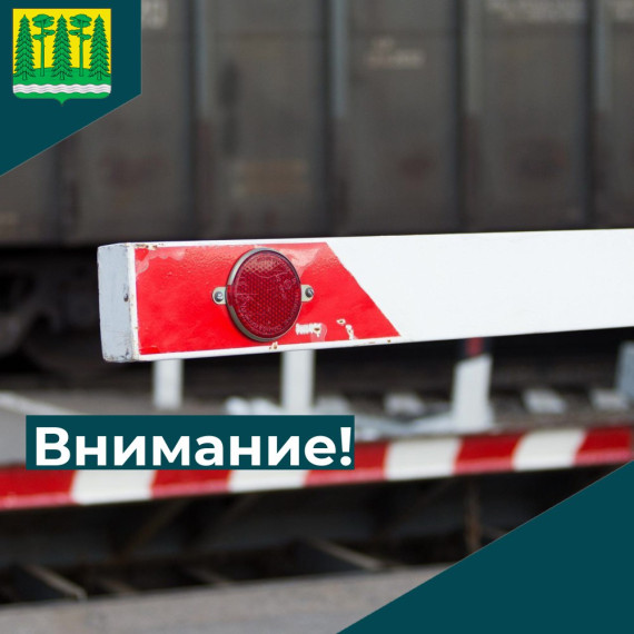 Внимание!. Внимание!.