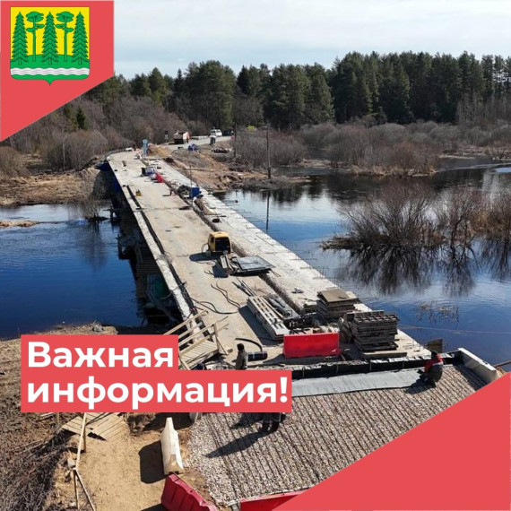 Уважаемые жители и гости Хвойнинского округа!. Уважаемые жители и гости Хвойнинского округа!.