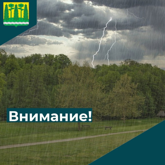 ❗️От Новгородского центра по гидрометеорологии и мониторингу окружающей среды поступило предупреждение о неблагоприятном явлении погоды:. ❗️От Новгородского центра по гидрометеорологии и мониторингу окружающей среды поступило предупреждение о неблагоприятном явлении погоды:.