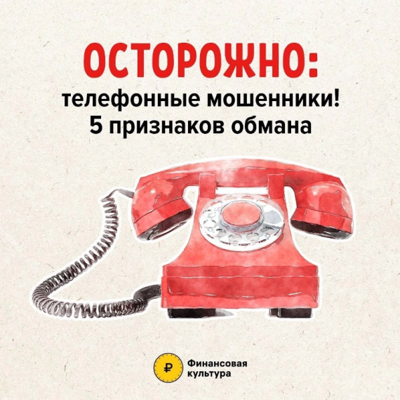Аферисты используют различные приемы и схемы, которые отработаны с точки зрения психологического воздействия и искусной манипуляции потенциальной жертвой. Аферисты используют различные приемы и схемы, которые отработаны с точки зрения психологического воздействия и искусной манипуляции потенциальной жертвой.