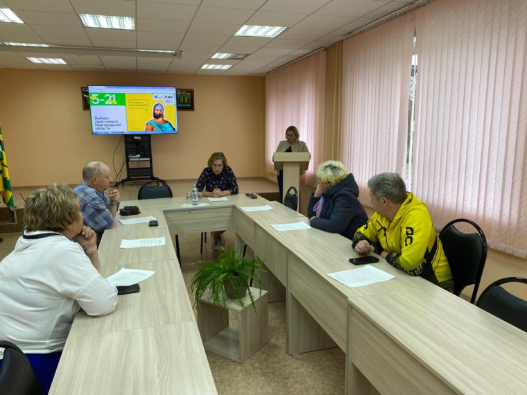 Общественный совет. Символ региона.. Общественный совет. Символ региона..