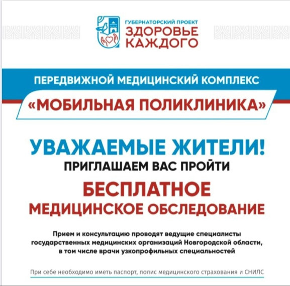 Здоровье каждого. Здоровье каждого.