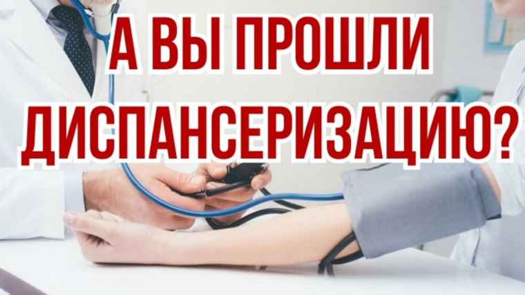 Каждый из Вас имеет право на ежегодные бесплатные профилактические мероприятия.. Каждый из Вас имеет право на ежегодные бесплатные профилактические мероприятия..