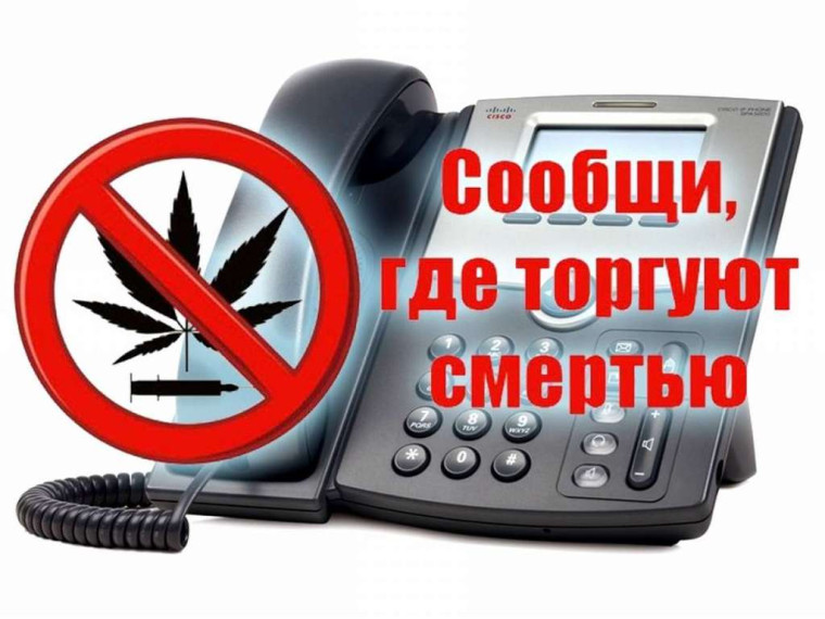 Сообщи, где торгуют смертью. Сообщи, где торгуют смертью.