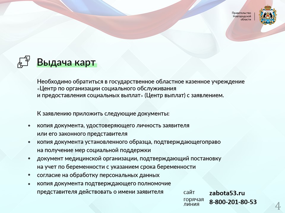 Карта забота томск социальная список магазинов